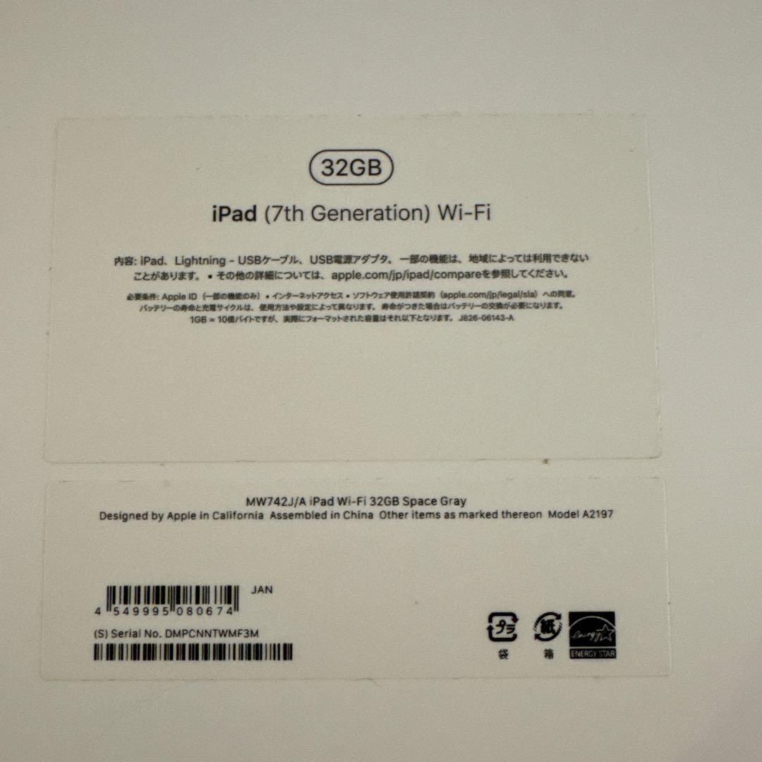 【週末特価】iPad 第7世代 32GB グレー Wifiモデル