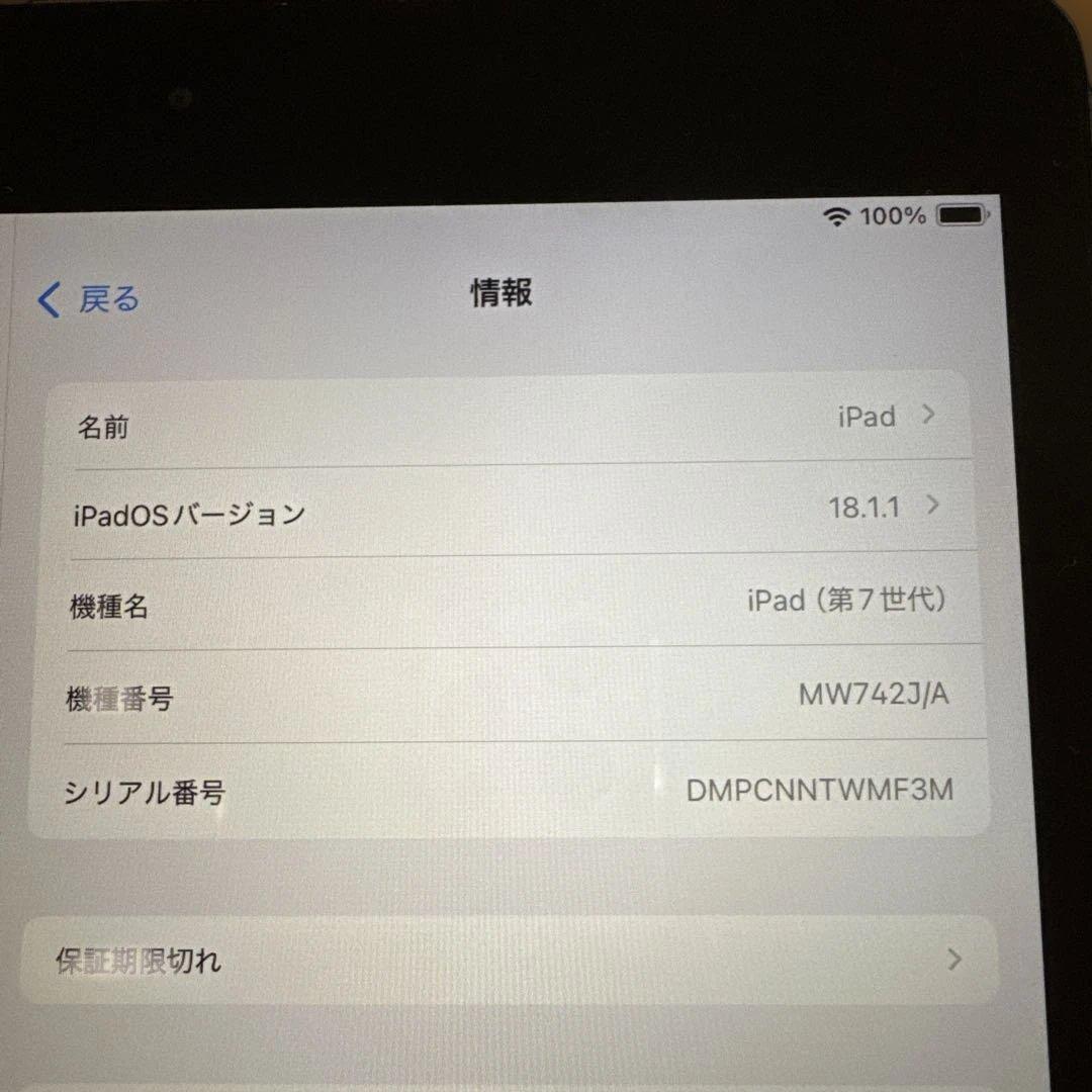 【週末特価】iPad 第7世代 32GB グレー Wifiモデル
