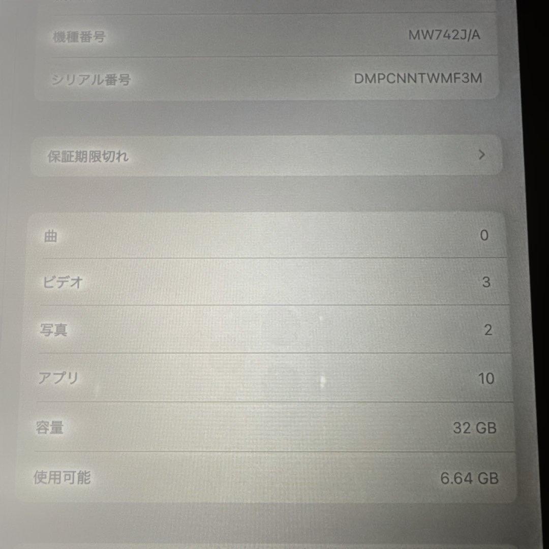 【週末特価】iPad 第7世代 32GB グレー Wifiモデル