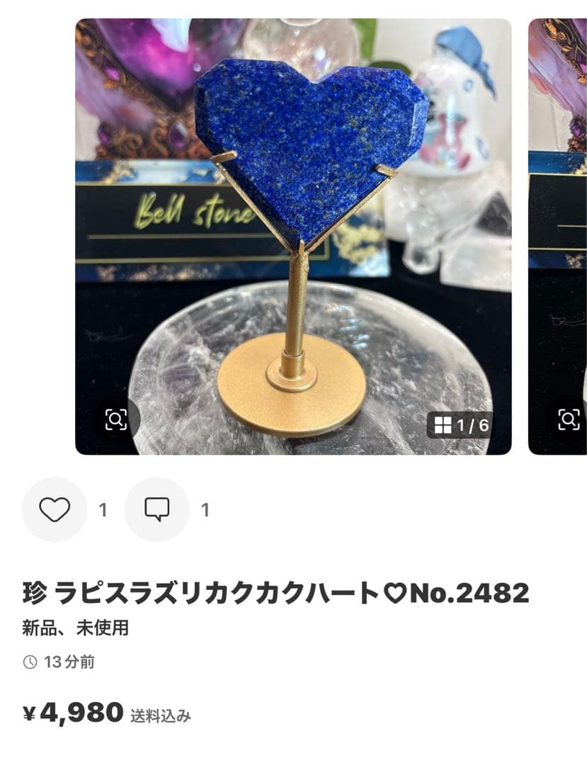 アメトリンスフィアNo.2422