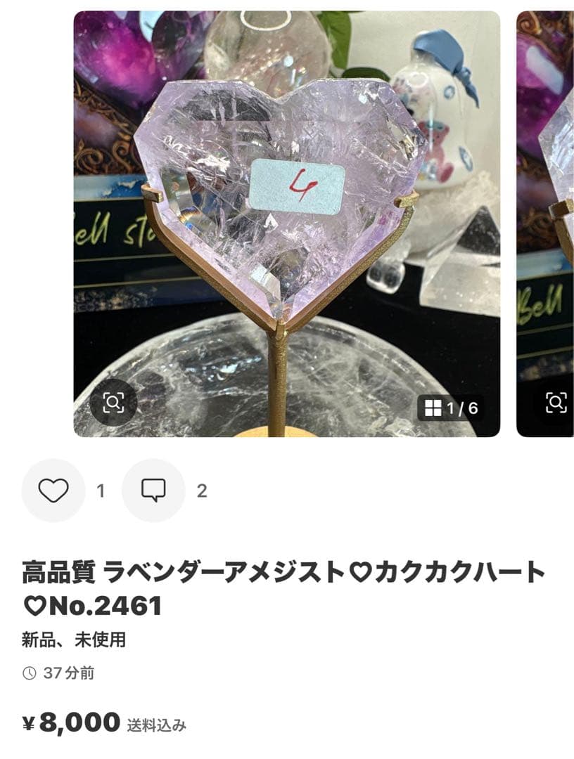 アメトリンスフィアNo.2422