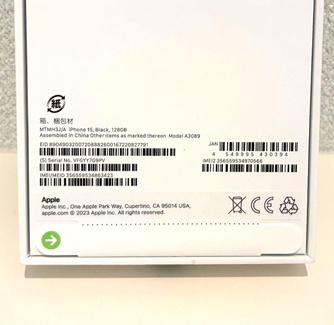 iPhone15 128GB SIMフリー ブラック バッテリー93% 美品