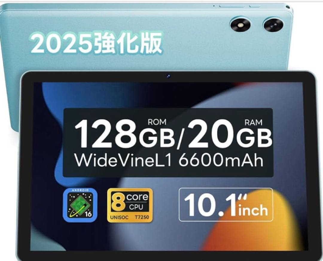 2025強化版 10.1インチ Androidタブレット 20GB RAM
