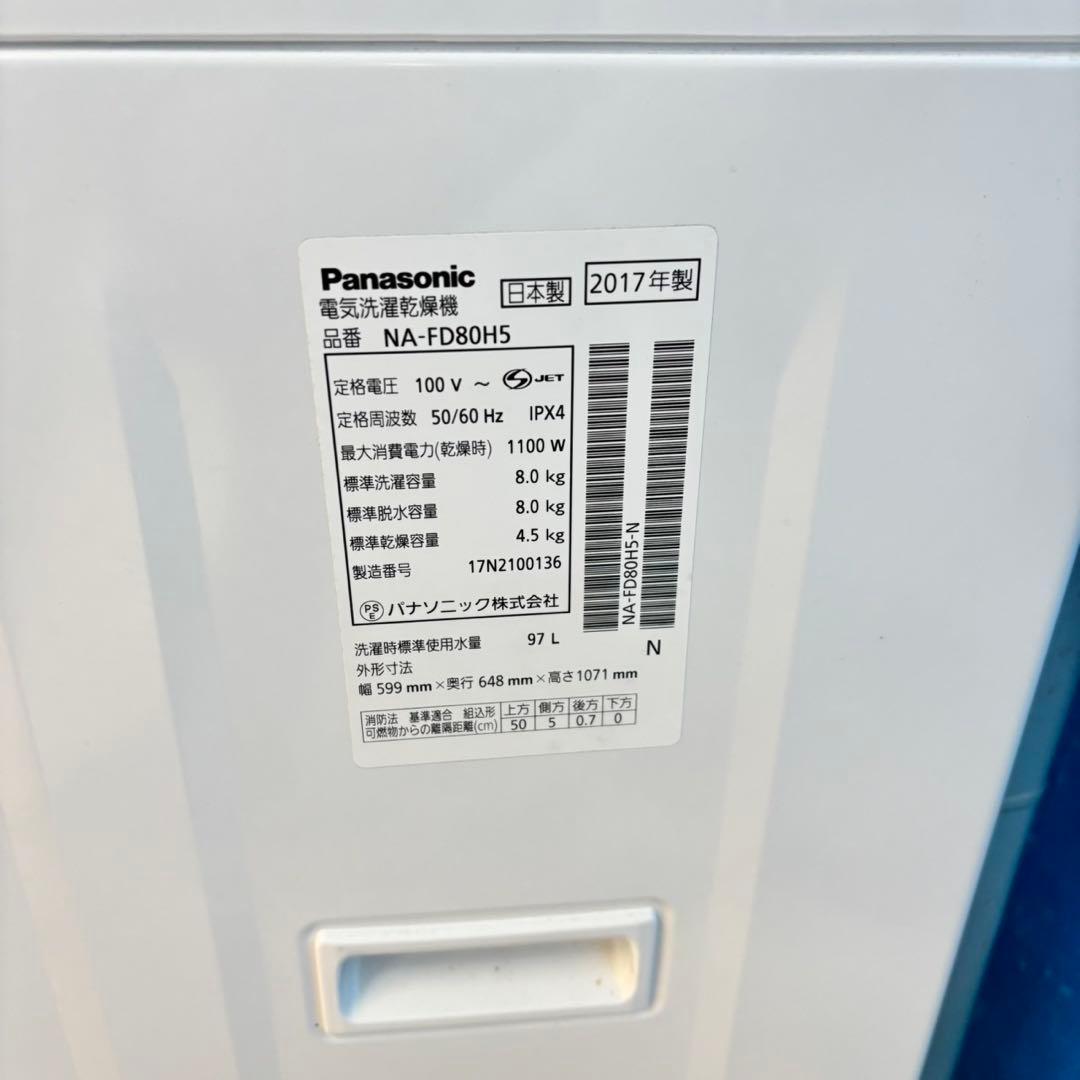 493 洗濯機　乾燥付き　容量8キロ　乾燥4.5キロ　保証込　家庭向　大人気