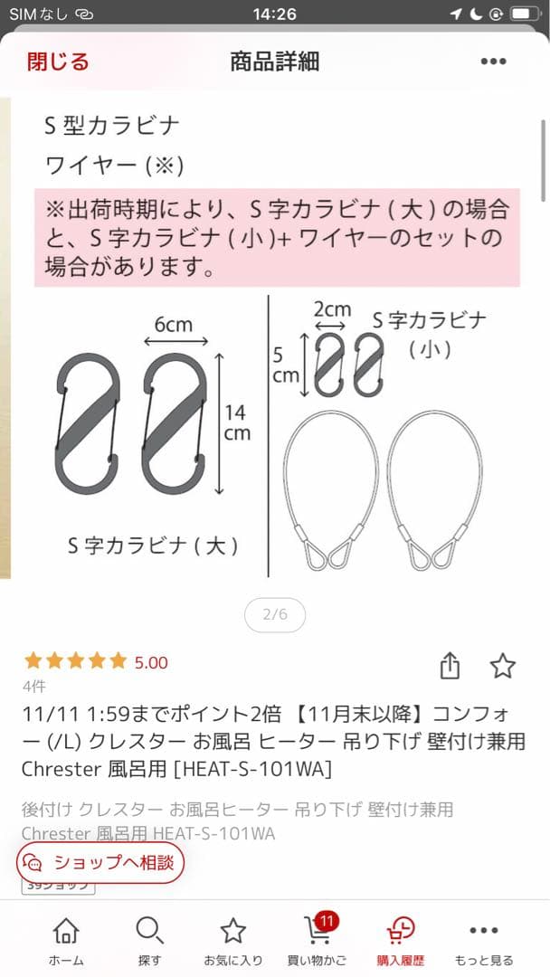 Chrester HEAT-S-101WA 浴室用ヒーター お風呂 暖房