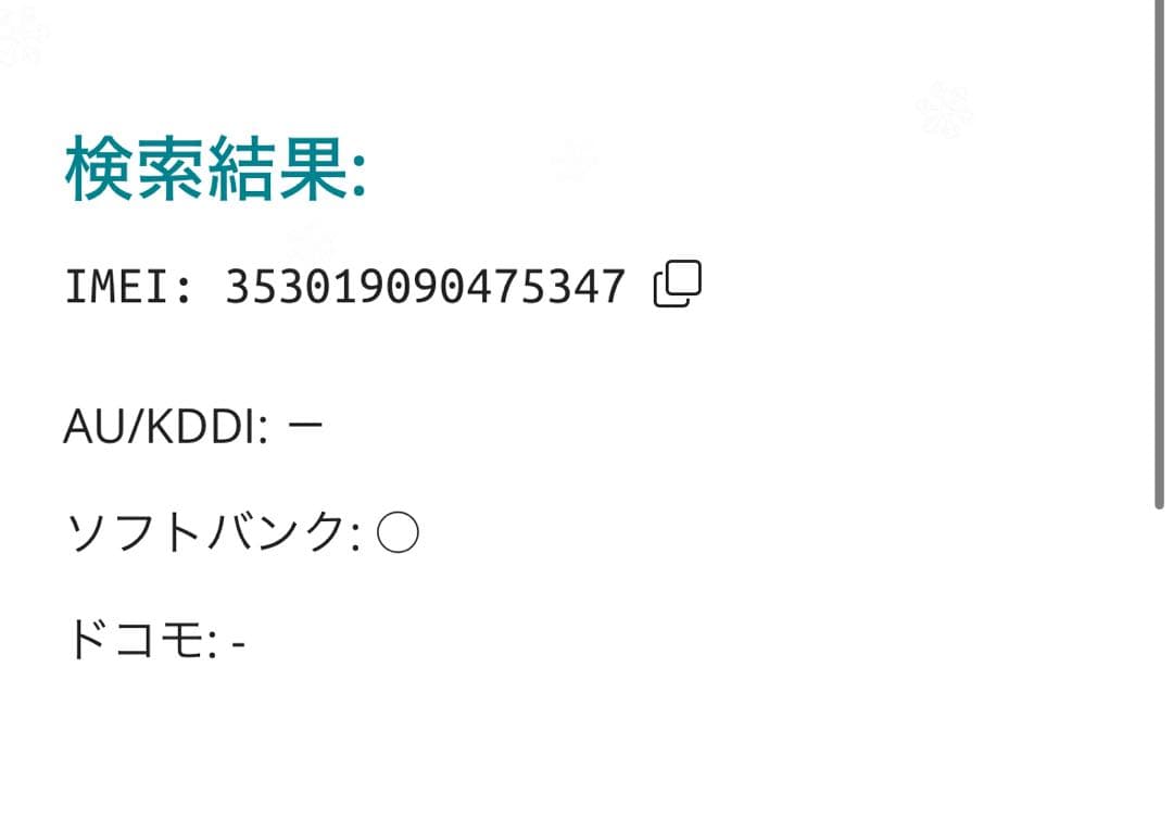 【5347】iPhone Xスペースグレイ 256GB simフリー