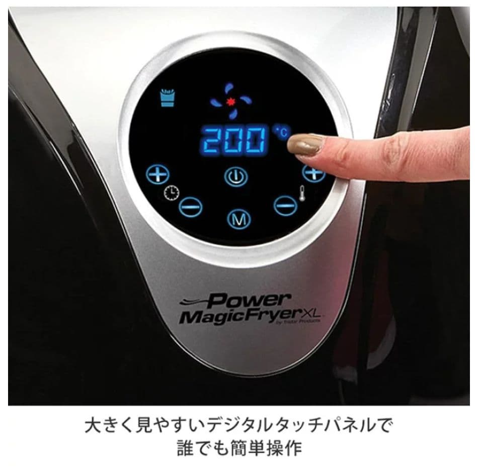 美味しい！ヘルシー！揚げ油を使わない調理家電