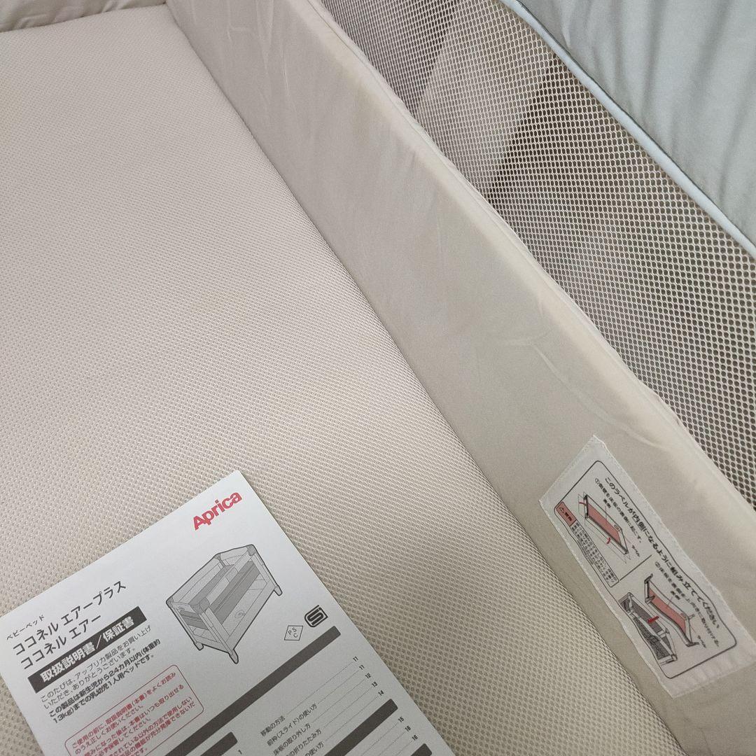 Aprica アップリカ ココネルエアー ベビーベッド