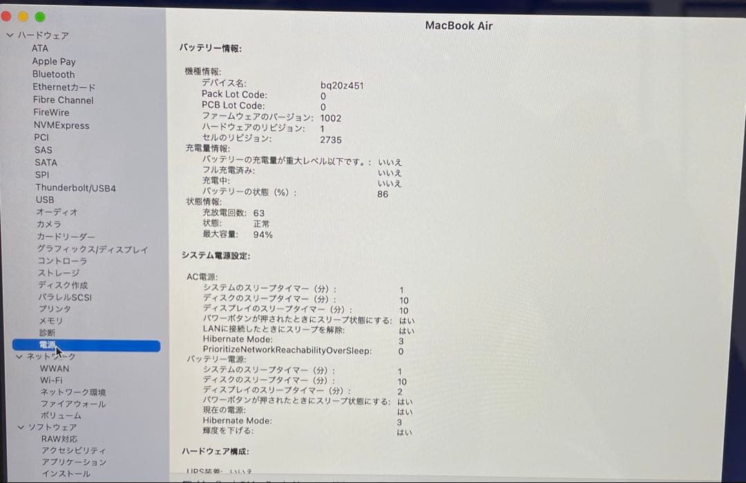 美品 MacBook Air M1チップ 充電数63回『容量94％』