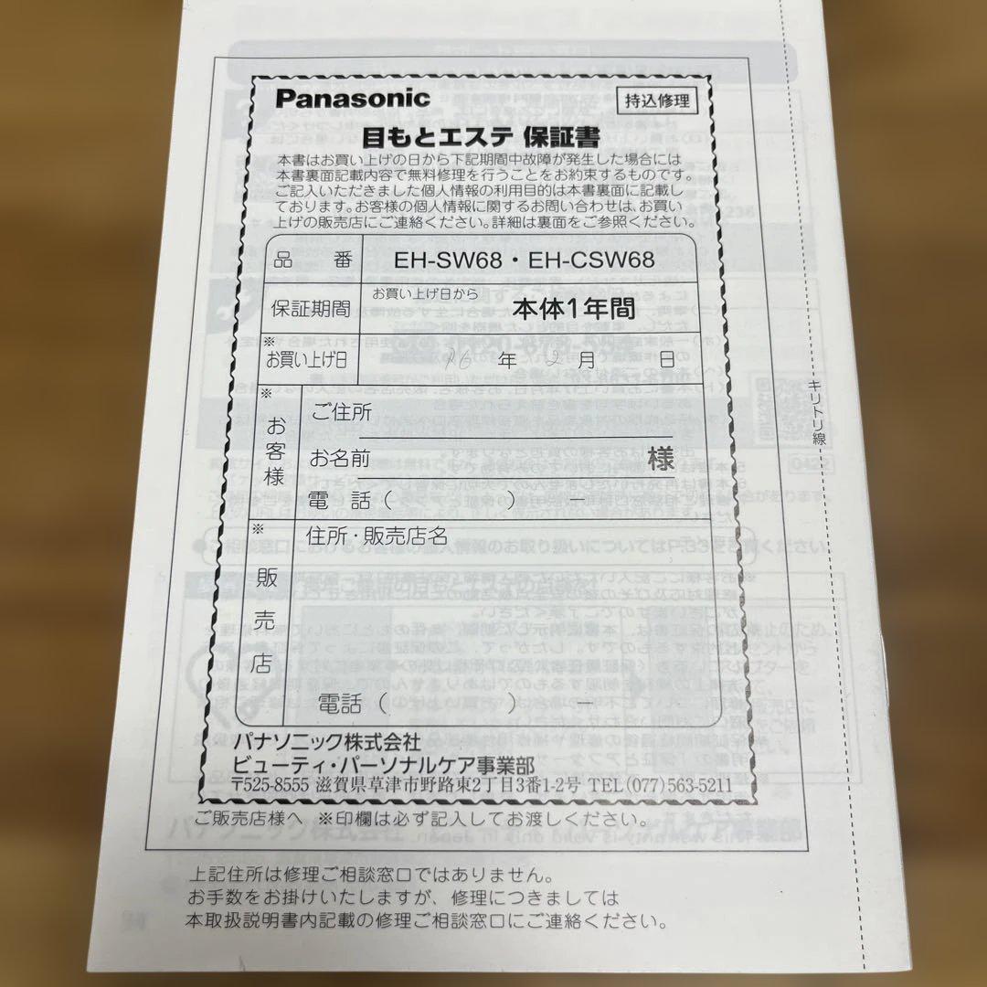 ボディ・フェイスケア Panasonic EH-SW68-N GOLD