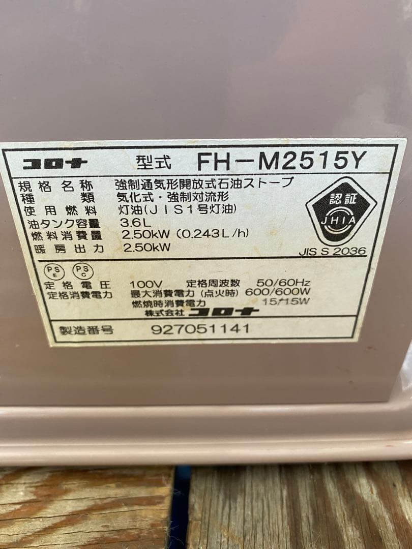 CORONA 石油ファンヒーター【完動品/人気ピンク色】⑩