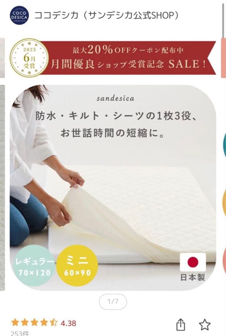 maydolly ベビーベッド 敷布団付き