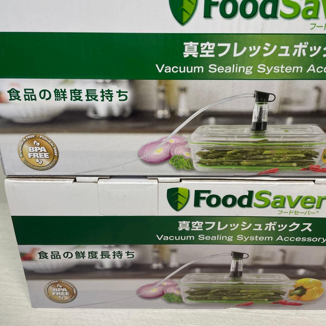 新品未使用　FoodSaver 真空フレッシュボックス 2セット サイズ　6個