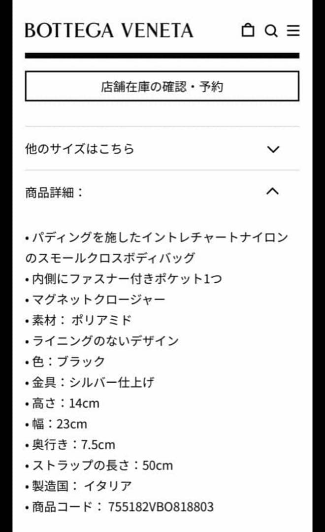 BOTTEGA VENETA スモール パデッド テック カセット