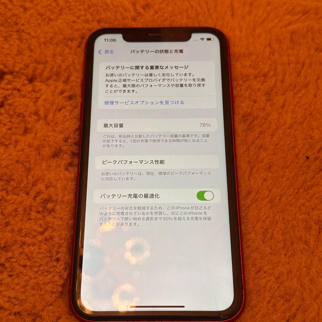 iPhone XR レッド