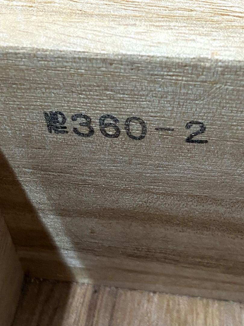 岩谷堂箪笥 整理箪笥 チェスト