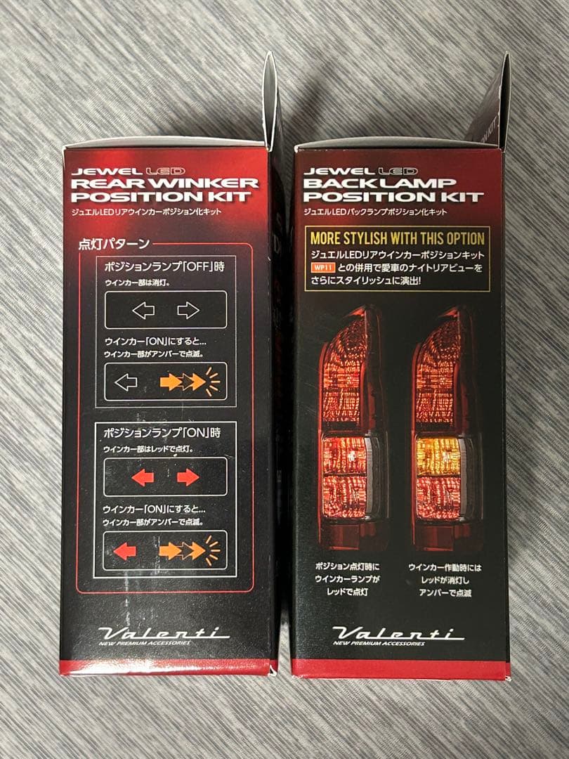 てつぴょん ヴァレンティ リアウインカー・バックランプポジションキット