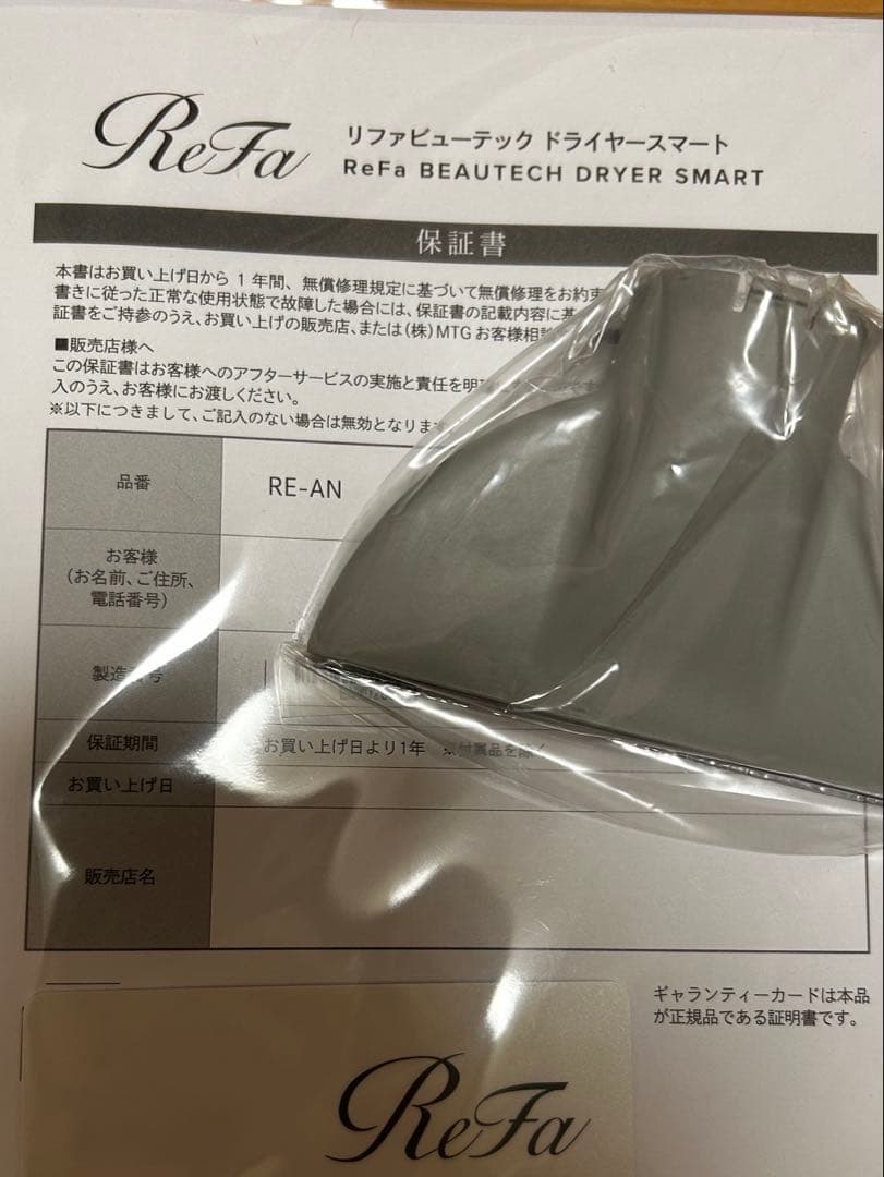 【ほぼ未使用】ReFa BEAUTECH DRYER SMARTヘアドライヤー