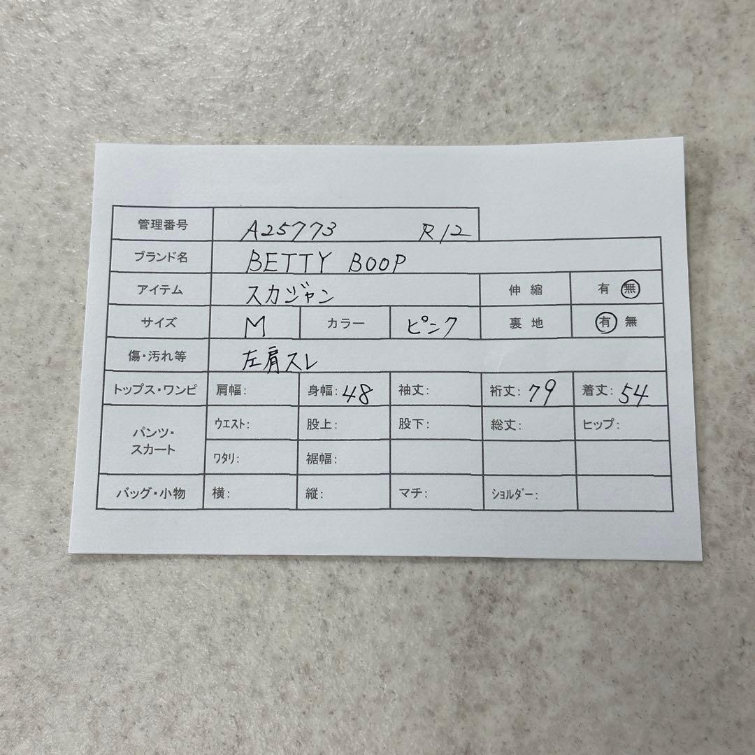 美品 希少【ベティーブープ】ベティちゃん 刺繍 スカジャン バイク ピンク M