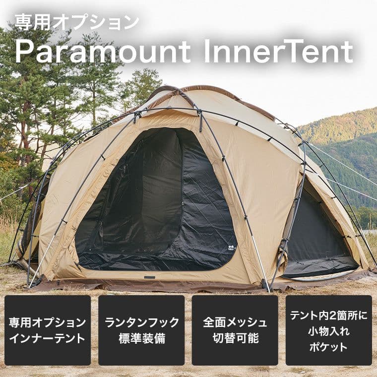 【新品】WAQ Paramount Dome Green インナーテント付属
