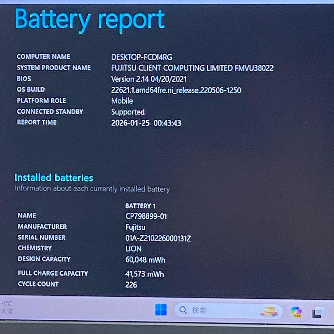 ★2021年製★ 第11世代 Corei5 富士通 LIFEBOOK H32
