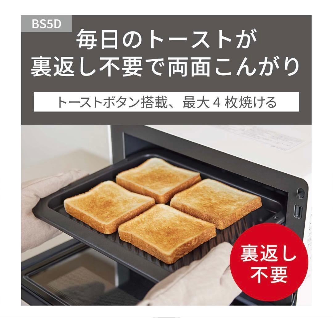 Panasonic オーブンレンジ ビストロ26Lホワイト (2025年製)美品