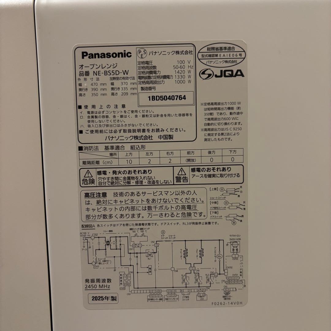 Panasonic オーブンレンジ ビストロ26Lホワイト (2025年製)美品