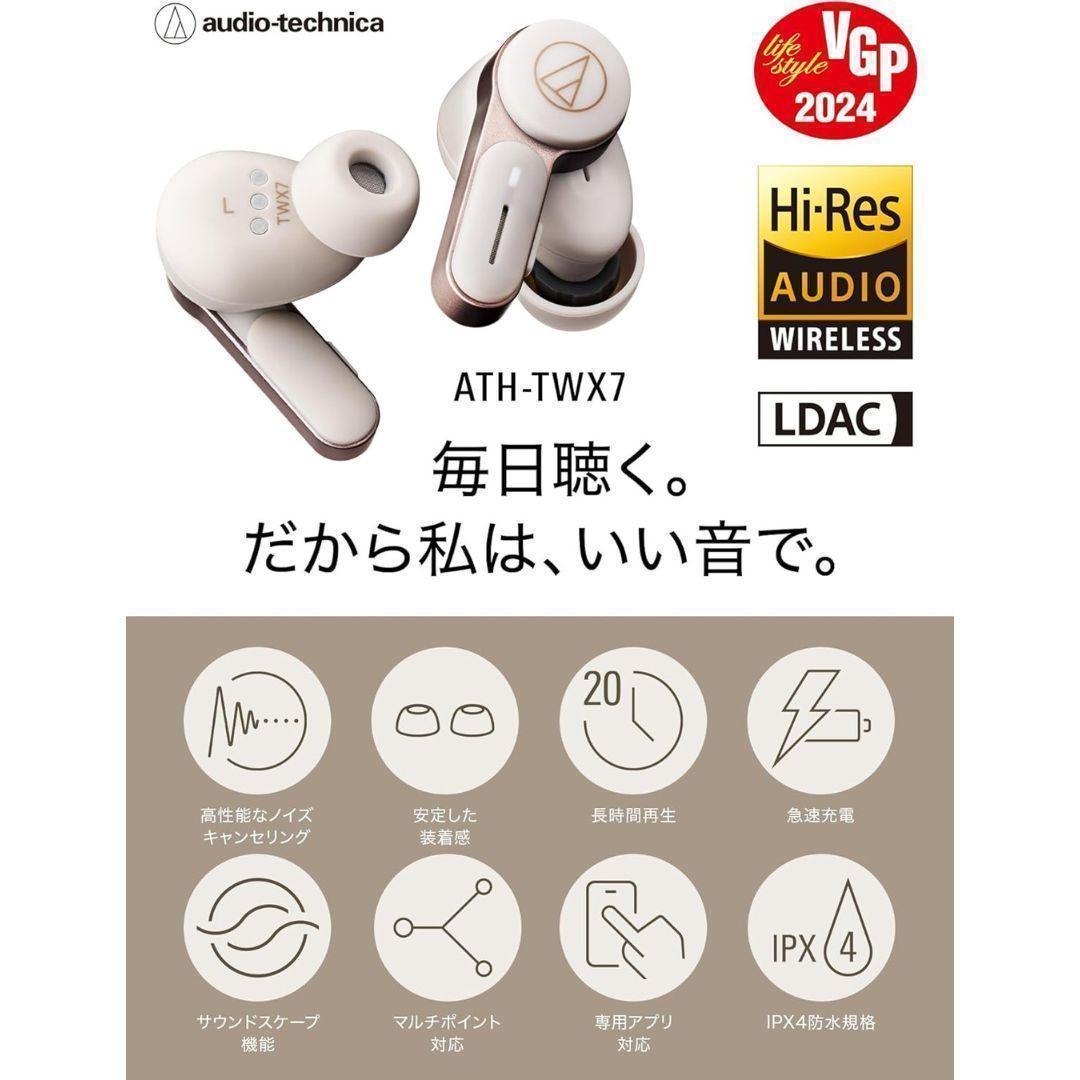 期間限定特別価格 オーディオテクニカ ワイヤレスイヤホン ATH-TWX7 白