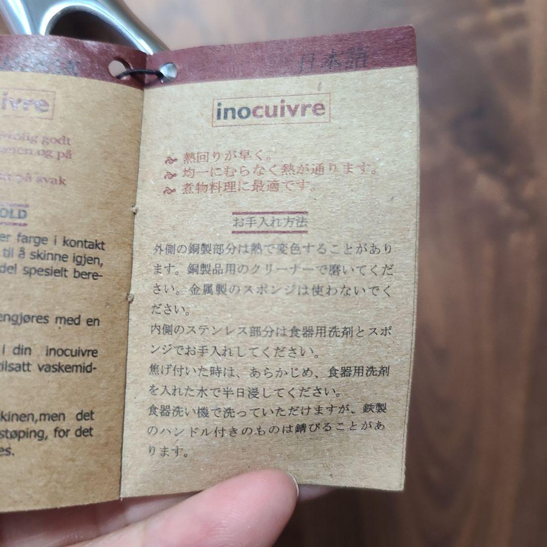 【ラスト！】フランス製deBuyerIH対応20センチ銅ソテーパン蓋付