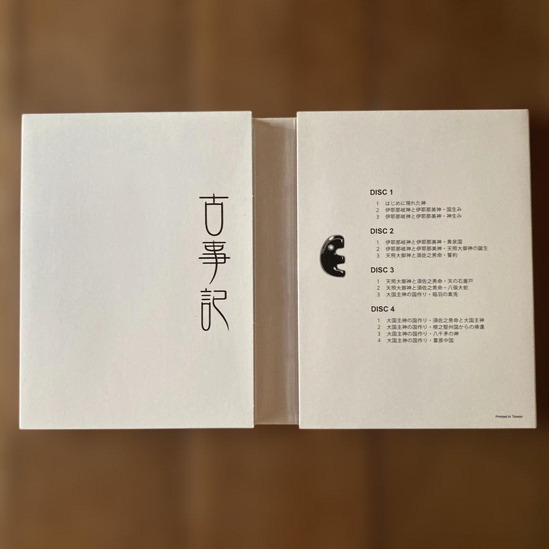 古事記完全講義入門編、BOX-1、現代語古事記 3点セット　竹田恒泰