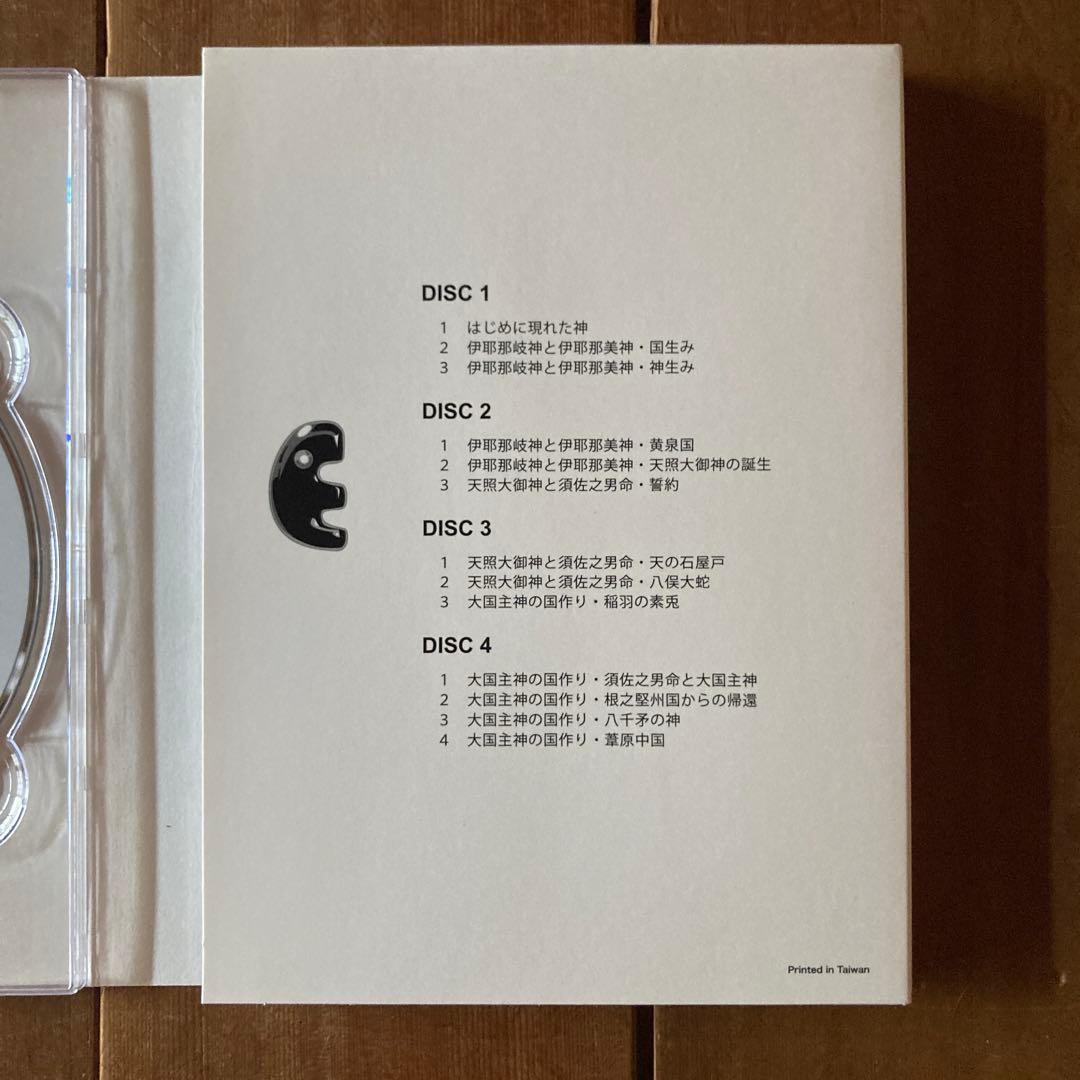 古事記完全講義入門編、BOX-1、現代語古事記 3点セット　竹田恒泰