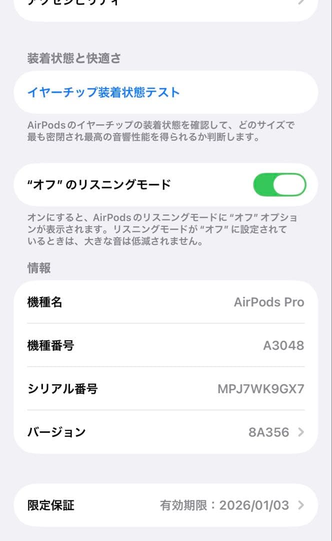 Apple AirPods Pro 2（Type-C）　保証あり