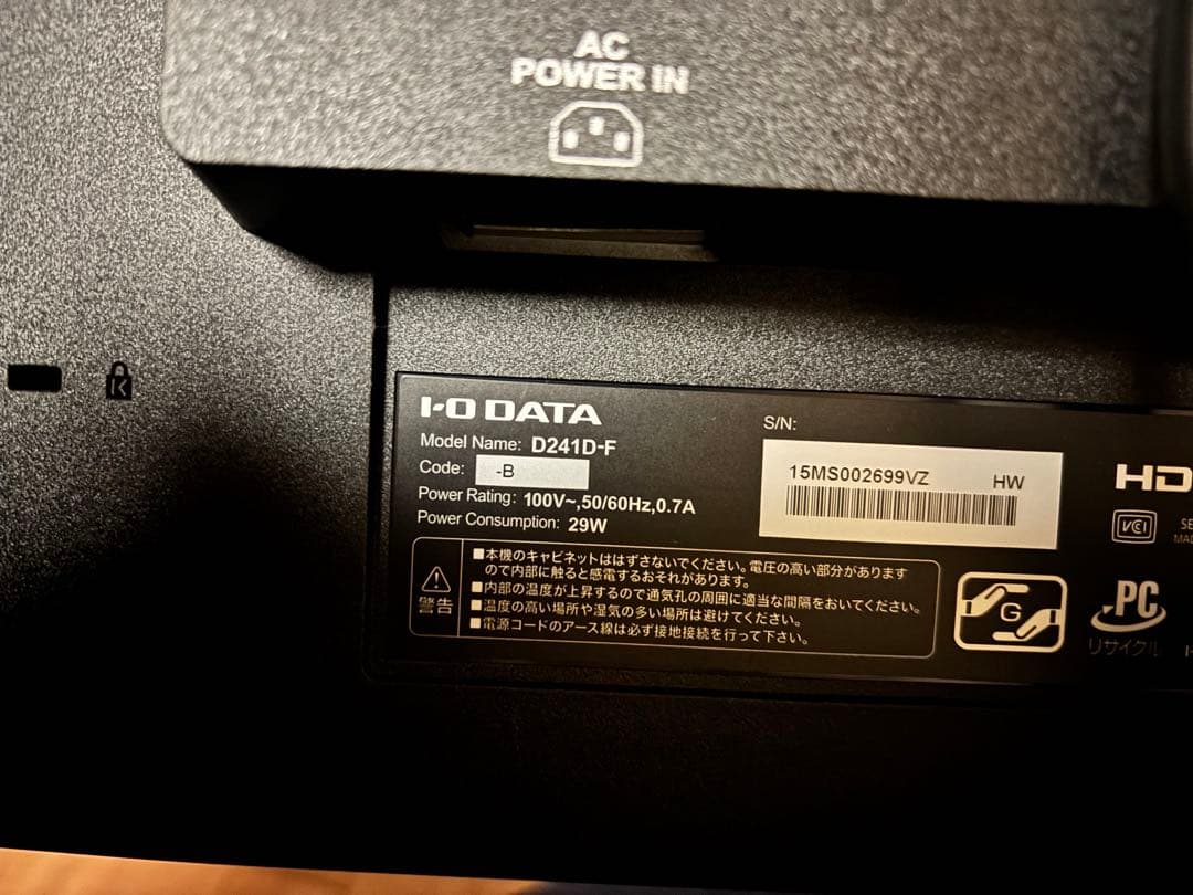 I-O DATA LCD-D241D-FX フルHD液晶ディスプレイ