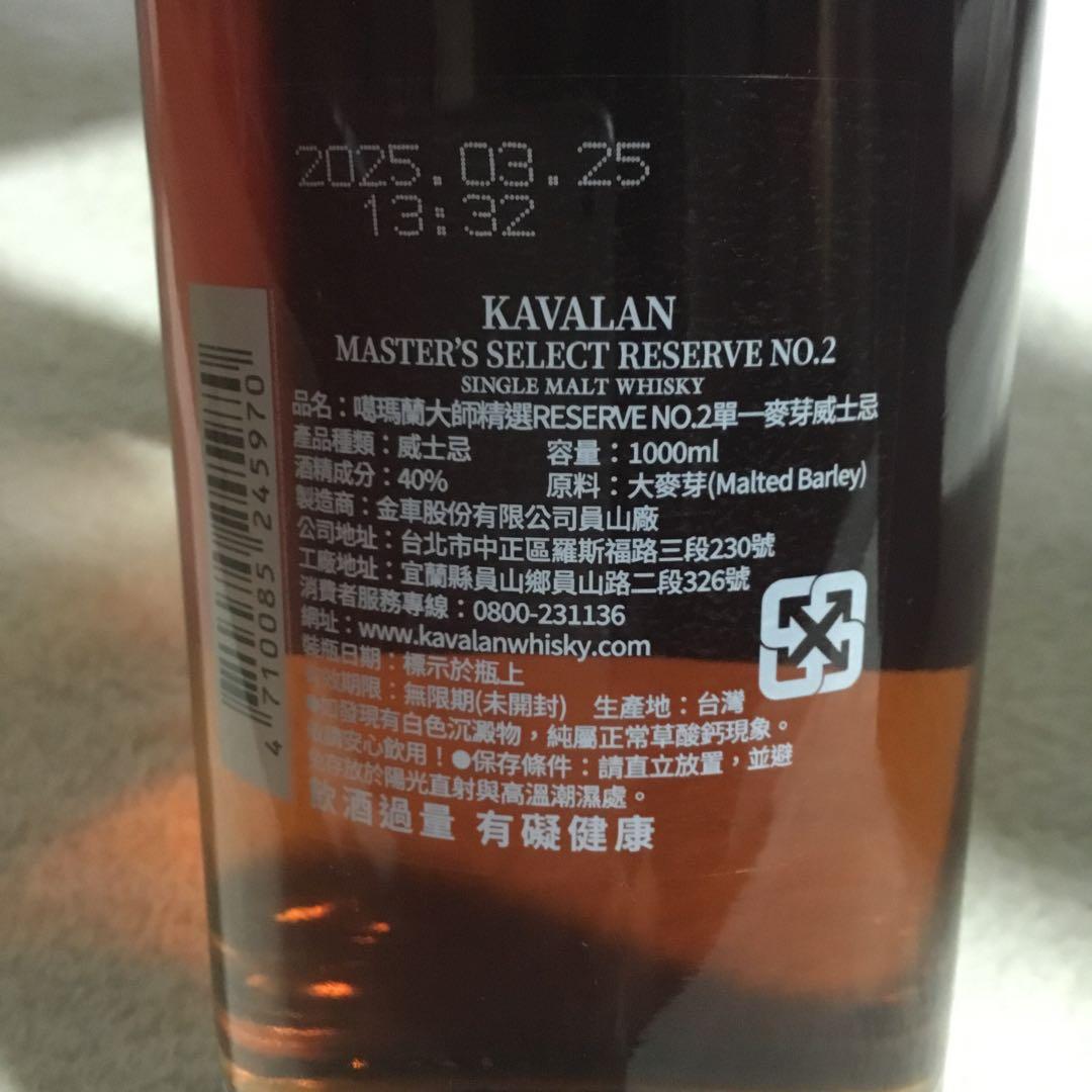 ウイスキー KAVALAN MASTER'S SELECT No.2 1000ml
