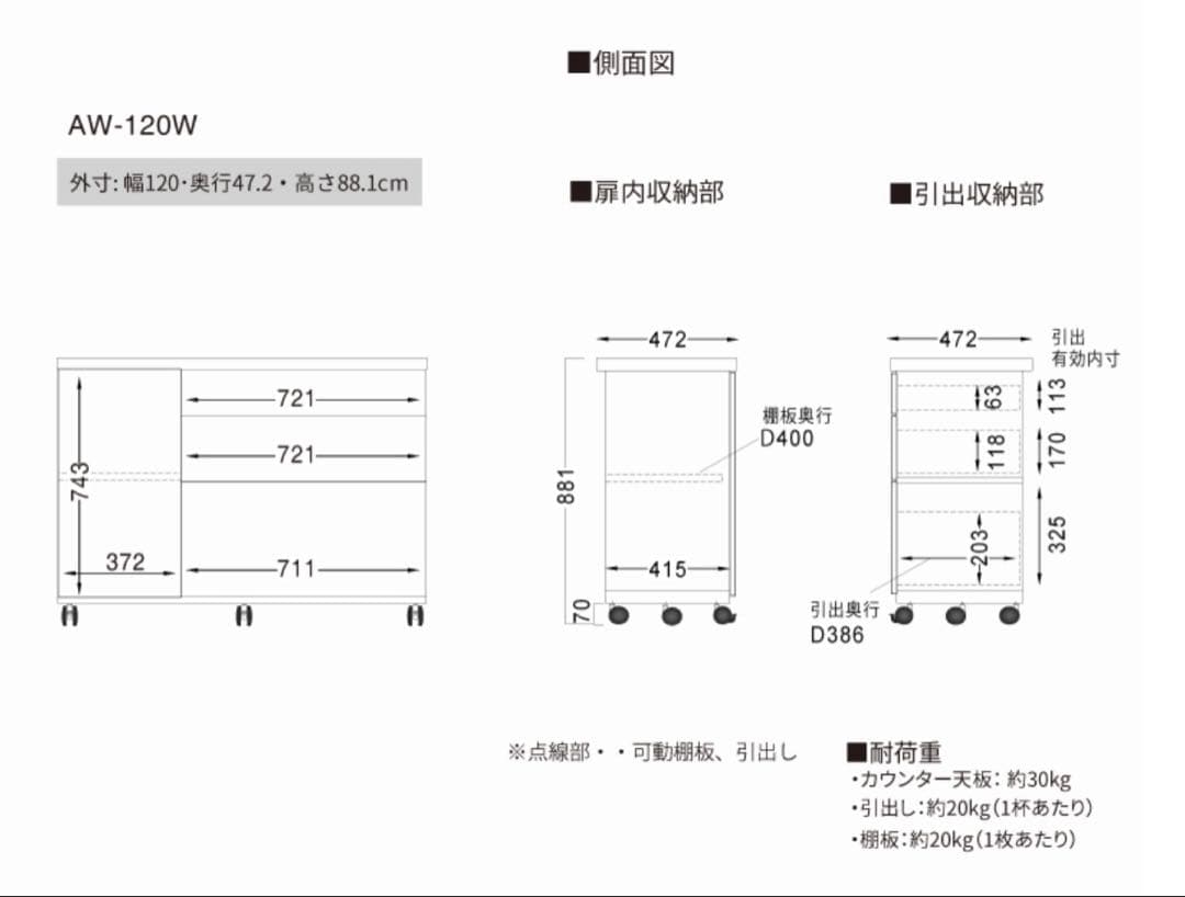 パモウナ　キッチンカウンター 120㎝　エクステンションテーブル付