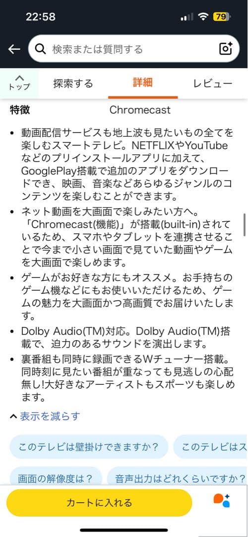 テレビ スマートテレビMAXZEN Google TV搭載 24型 新品未使用