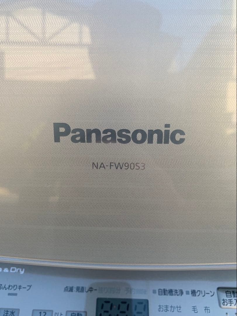 ＊東京都付近取引限定＊美品　Panasonic 洗濯乾燥機　NA-FW90S3