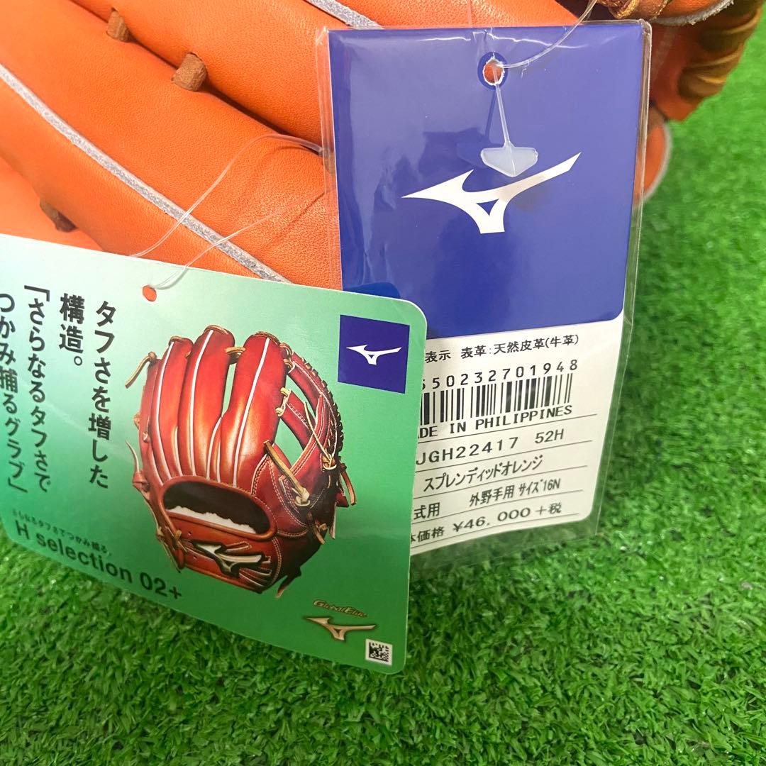 【未使用品】　グローバルエリート　硬式野球　外野手用　グローブ　左利き