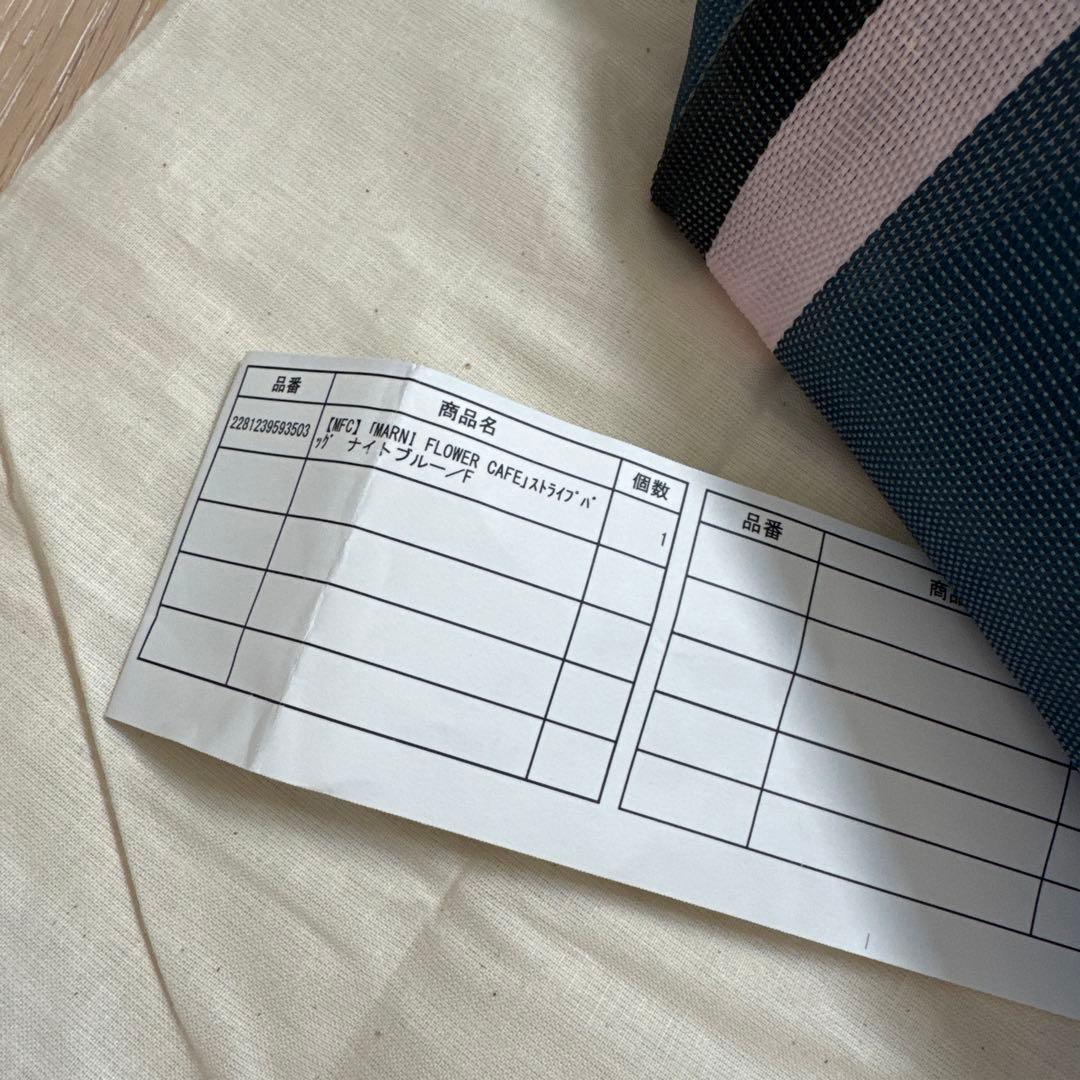 MARNI フラワーカフェ　ストライプ　バッグ