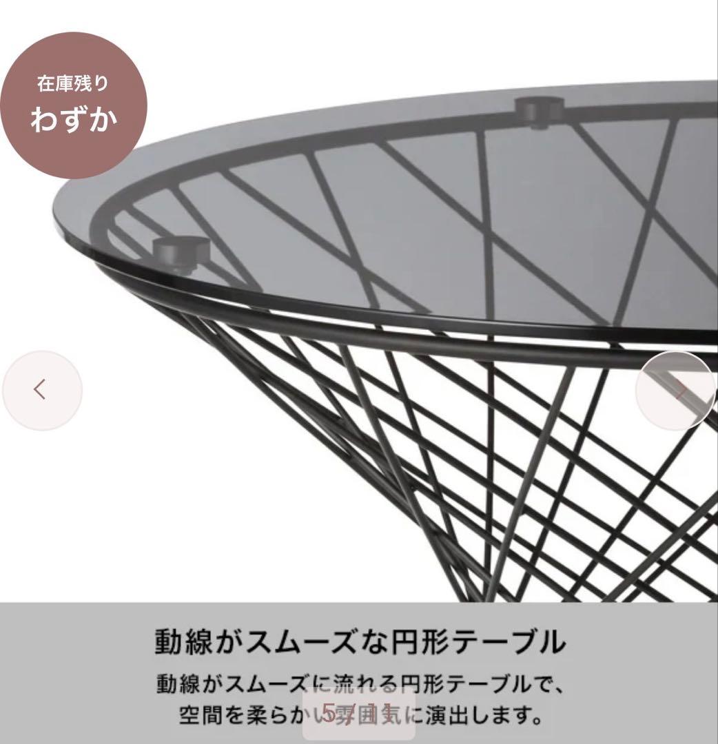 Francfranc マーリア コーヒーテーブル ブラック×ブラック（φ800）