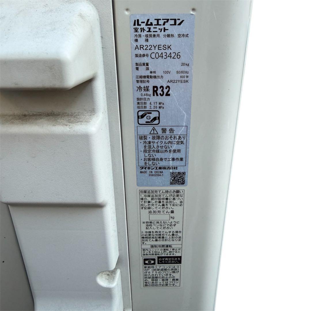 ダイキン工業株式会社　２０２１年製 AN22YESK-W Y