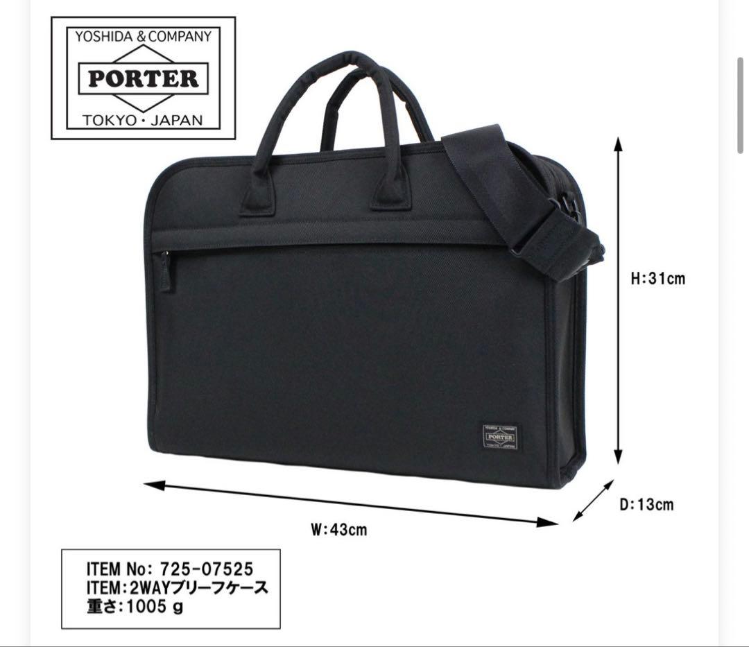 【美品】PORTER ポジション 2WAYオーバーナイトブリーフケース