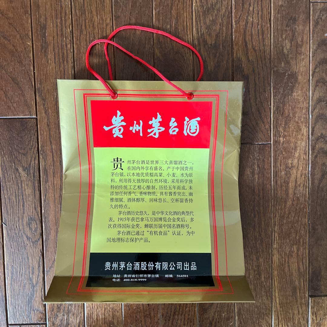 貴州　茅台酒　53% 500ml １本