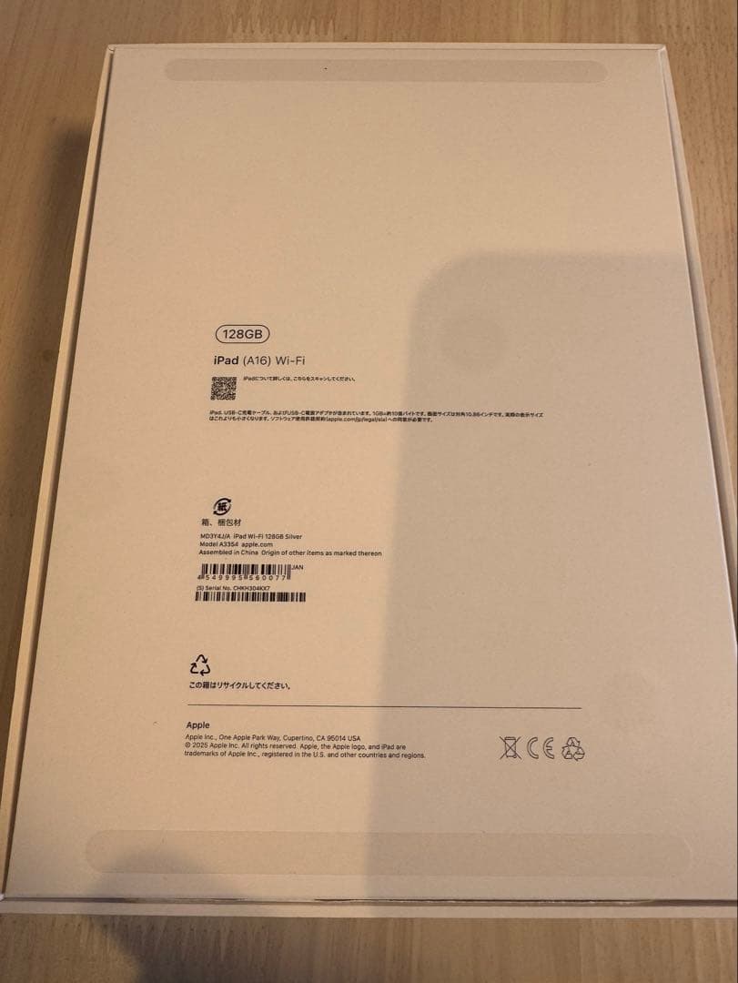 Apple iPad 第11世代　Wi-Fi シルバー ESRケース付き