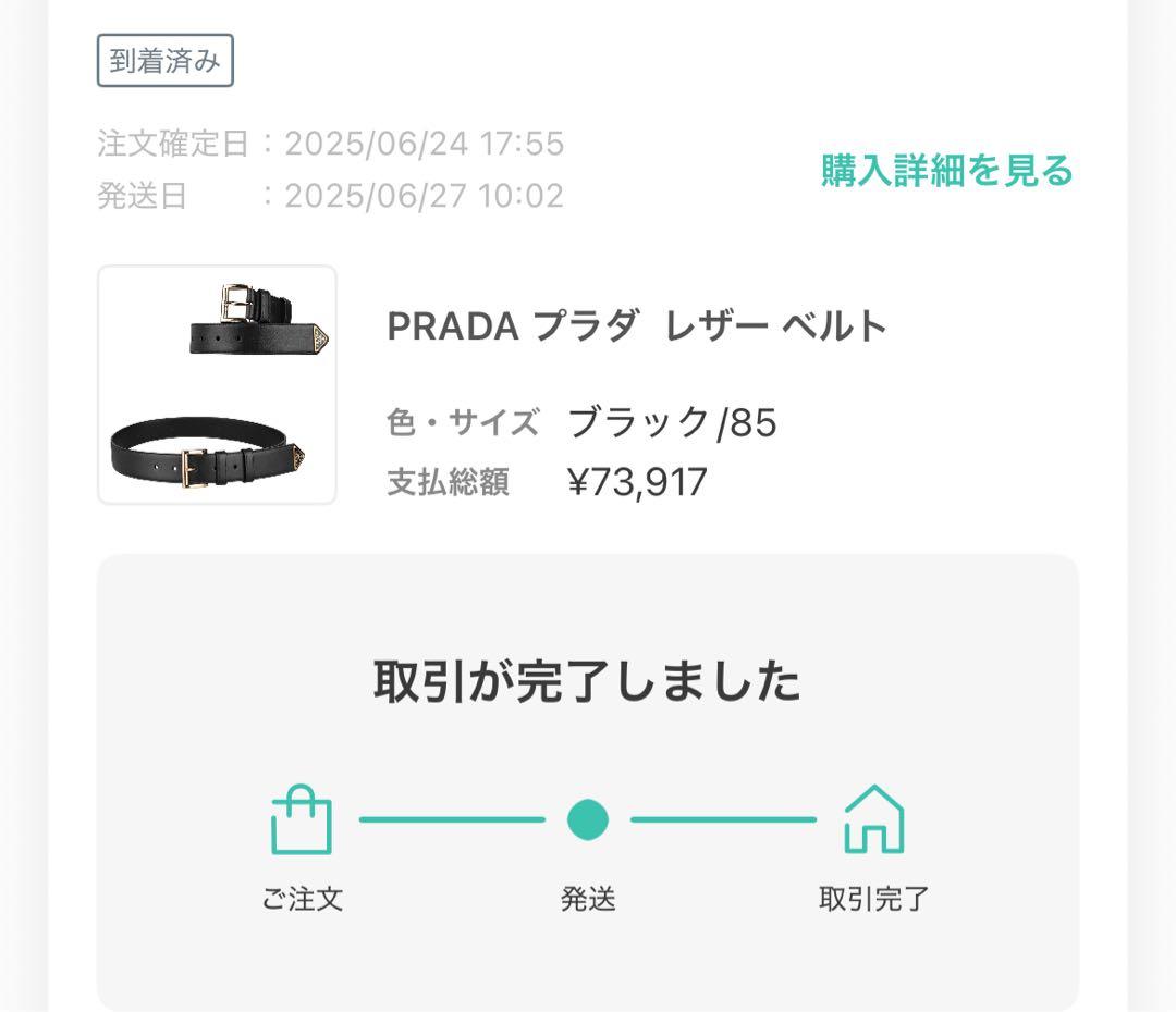 【新品】プラダ　レザーベルト〈PRADA〉