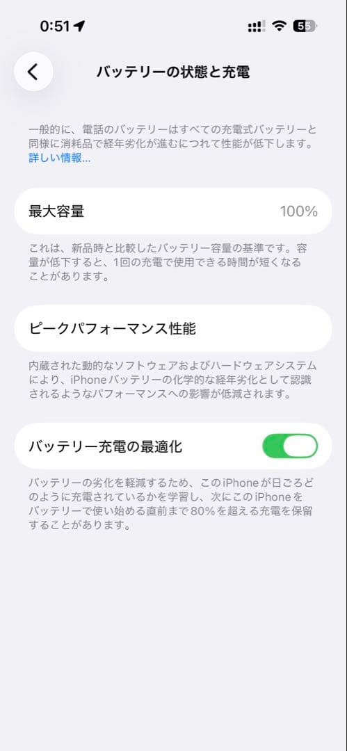 iPhone14 Pro 128GB ディープパープル バッテリー100%