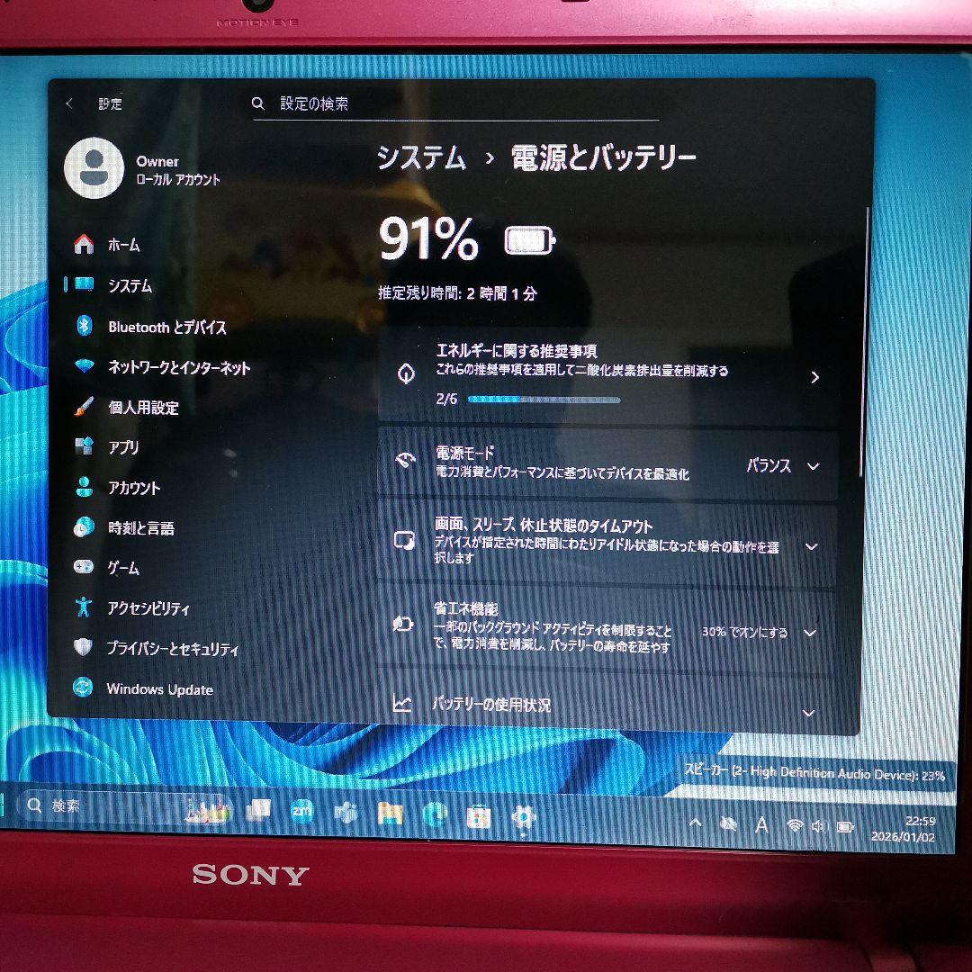 Sony Vaio CPU i5 Win11PRO SSD 256GB 搭載!!