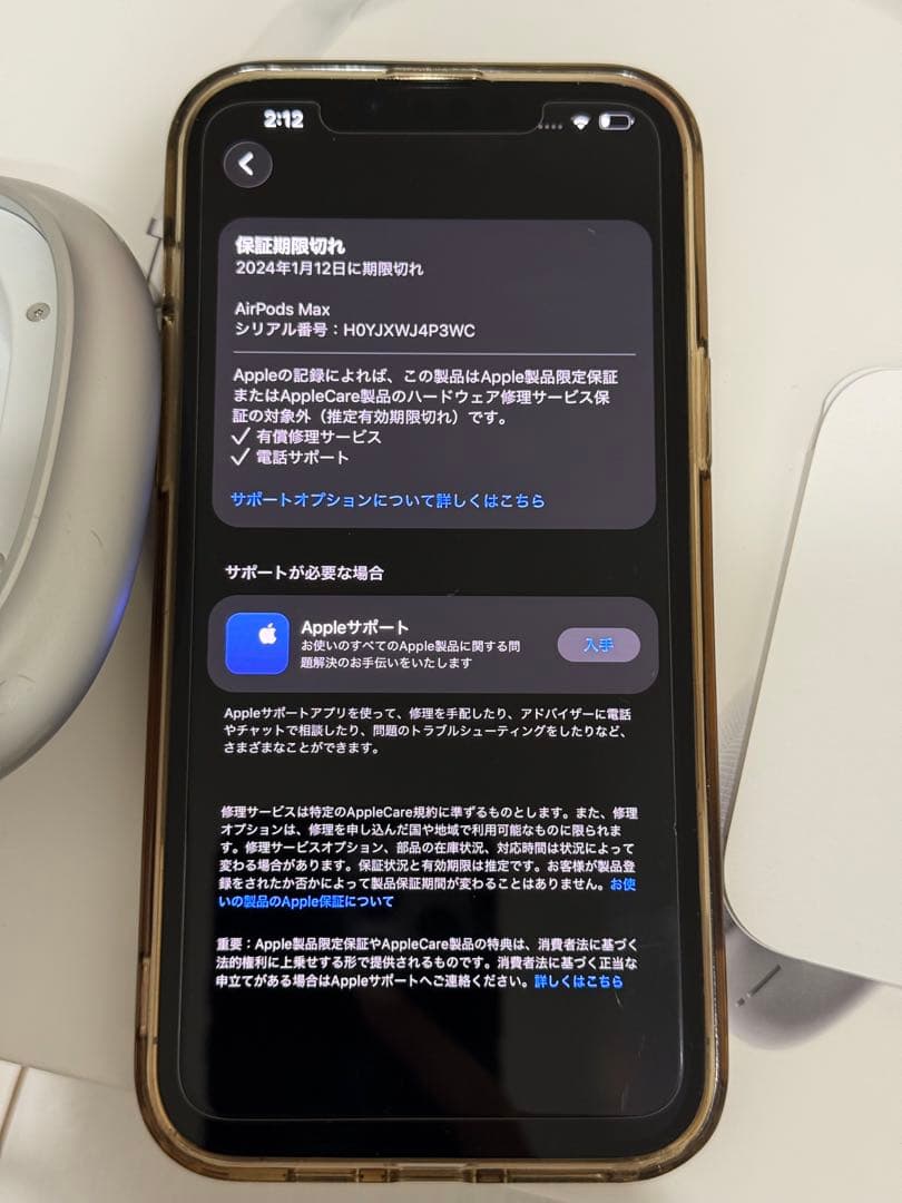 山田 Apple AirPods Max シルバー 本体 正規品