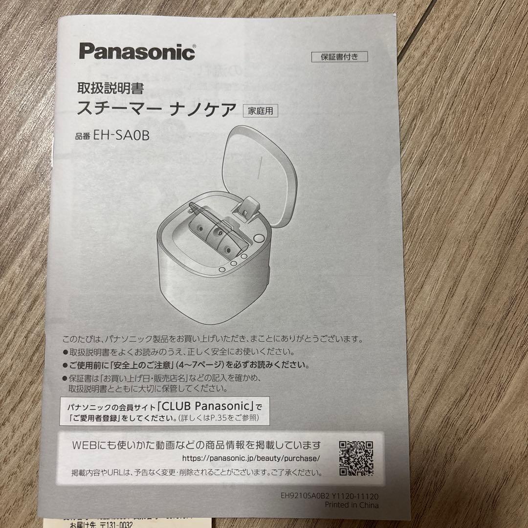 パナソニックスチーマーナノケアEH-SAOB