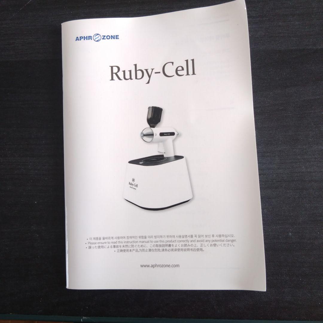 Ruby-Cell Airbrush System 本体と充電器